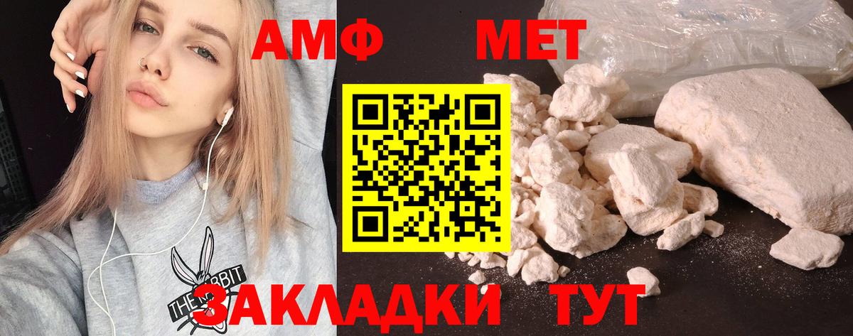 Amphetamine 98% Армавир