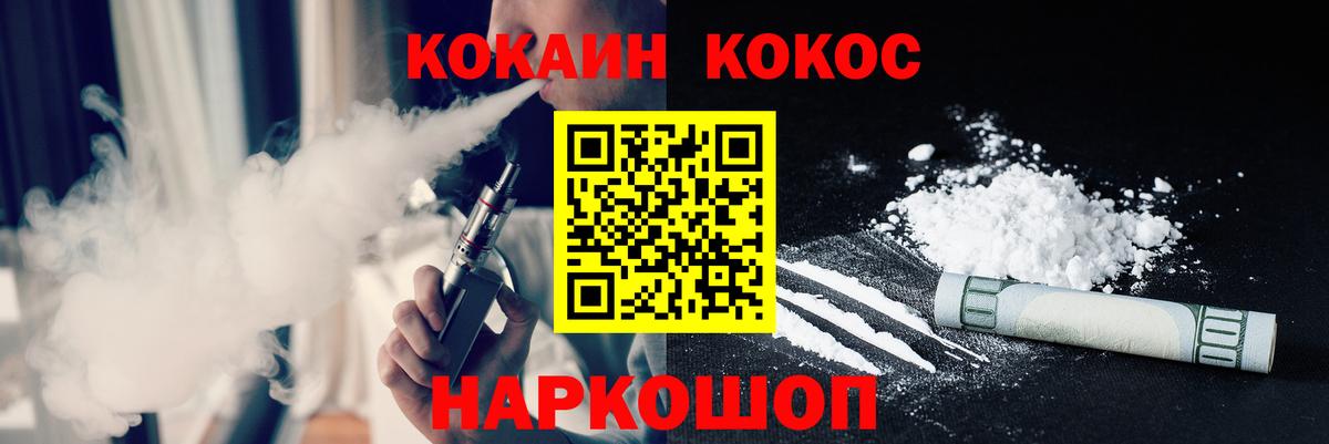 закладки  Вход с VPN  Cocaine  Армавир  Кокаин Columbia  Кокаин 97% 