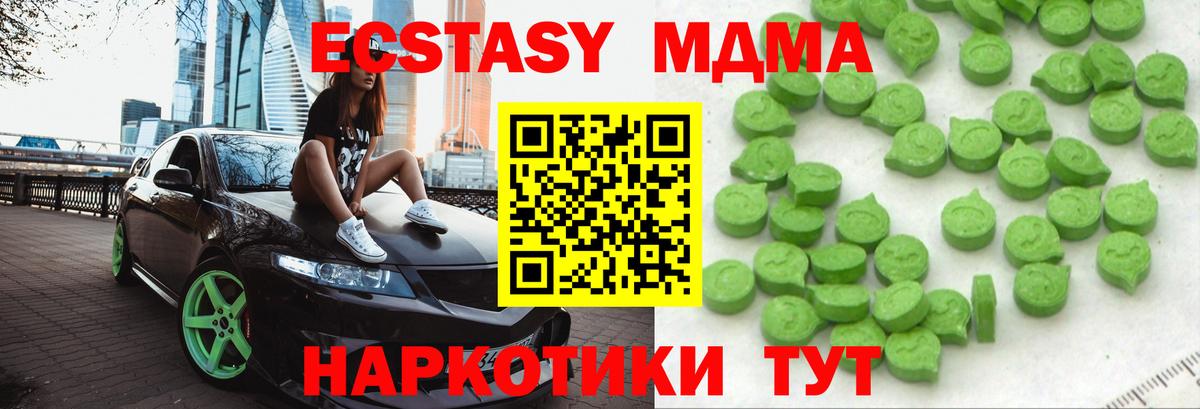 Экстази  Ecstasy 300 mg  Армавир  Вход с VPN  ЭКСТАЗИ XTC 