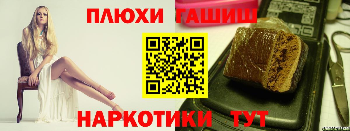 ГАШ ice o lator  ГАШ  Армавир  ГАШ индика сатива  Вход с VPN 
