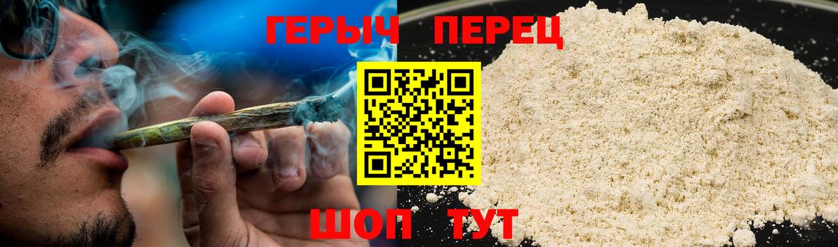 Героин  Вход с VPN  Армавир  Героин Heroin 