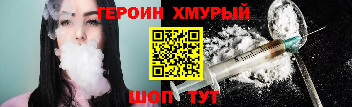 ГЕРОИН Афган Армавир