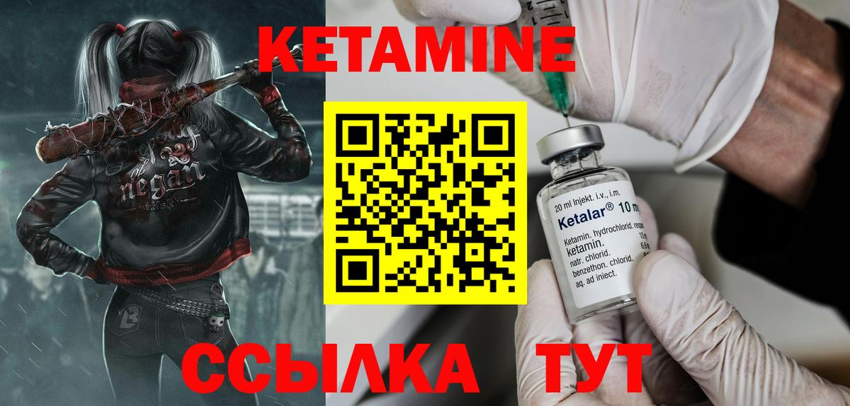 Кетамин ketamine Армавир