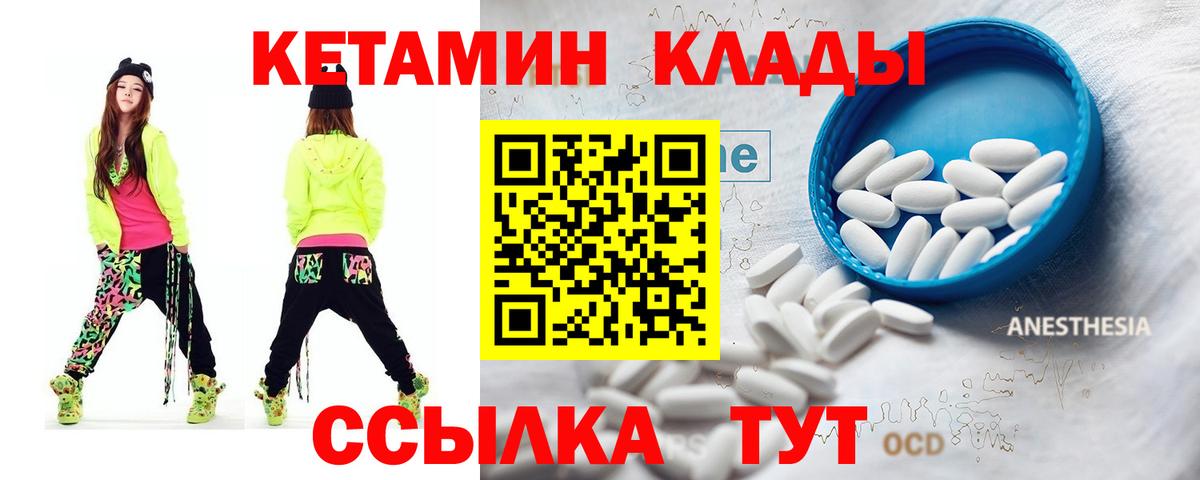 Армавир  КЕТАМИН ketamine  КЕТАМИН VHQ  Вход с VPN 