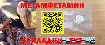 первитин Камышлов
