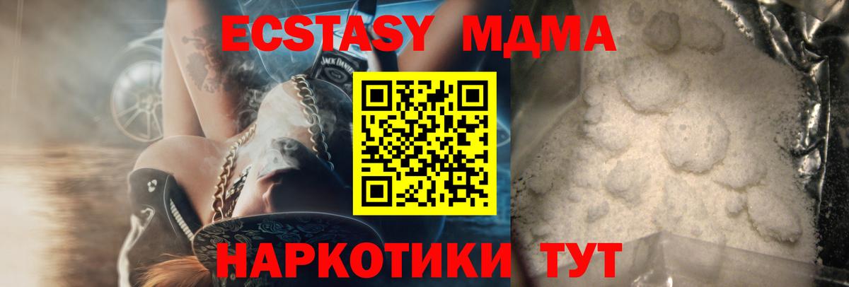 Армавир  МДМА VHQ  Вход с VPN  МДМА молли 
