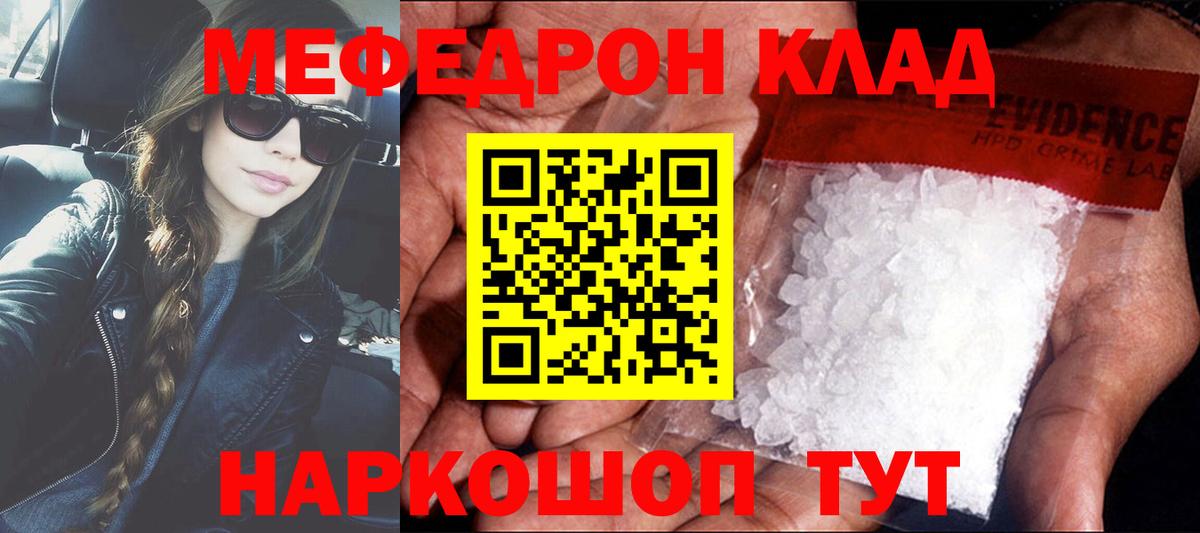 Меф 4 MMC  МЕФ  Вход с VPN  Армавир  Мефедрон 4 MMC 