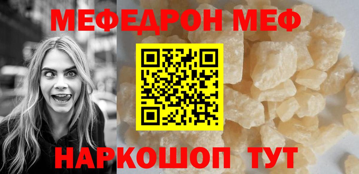 Меф мяу мяу кристаллы Армавир