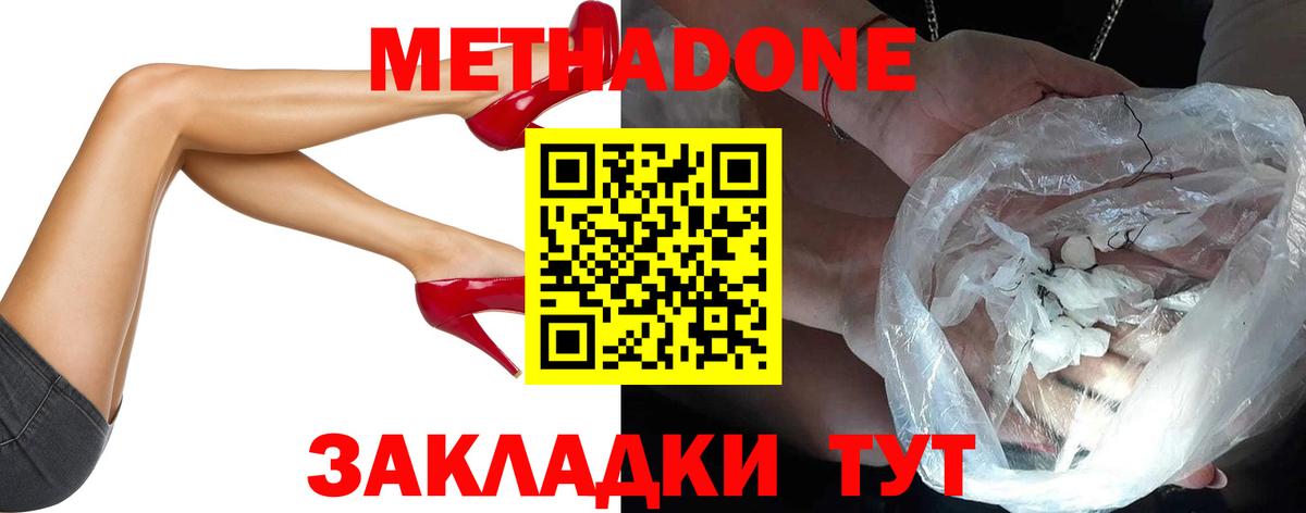 ОМГ ОМГ зеркало  МЕТАДОН methadone  Вход с VPN  Армавир 
