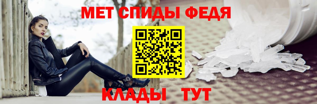 Армавир  Первитин кристалл  Вход с VPN  Первитин кристалл 