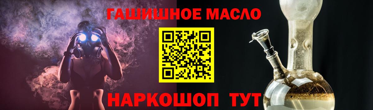 ТГК THC oil  Вход с VPN  Армавир  Дистиллят ТГК вейп 
