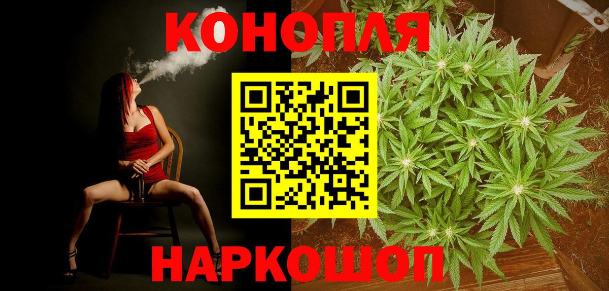 Армавир  Конопля White Widow  Бошки марихуана индика  Вход с VPN 